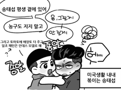 [우성태섭] 동갑인데 막내