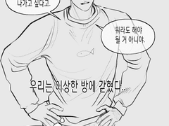 우성태섭 섹못방