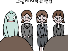 곰치라이프_11화_진로 찾기(완)