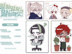 [ 말랑해요? ] SD 커미션