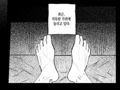 머리맡의 악령