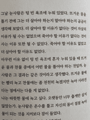 마모루와 스이코의 경계