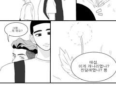 [명헌태섭] 바이오스