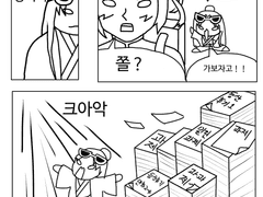 4디페 후기 만화