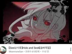 표절 피해 의심 사례 - 숨바꼭질