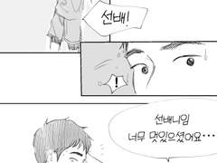 여름 아이스바 세 개째