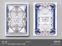 외주. 판타지 세계관 지도&역사 창작설계서