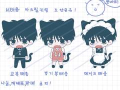 서태웅 키링,스탠드 도안공유