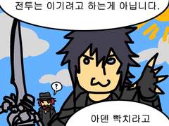 FINAL FANTASY XV LOG5