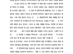 왕은 웃었다 드림