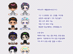 [커미션] SD 발바닥 토큰 커미션