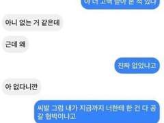 공갈협박