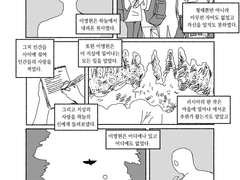 [우성명헌] 천사, 생각하다