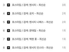 충격적인 포스타입