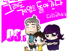 03.5_다리 교차하기