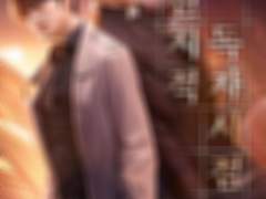 [ 3화 ] 당신이 불러주길 기다리며