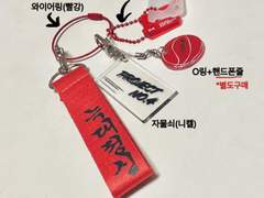 𝙋𝙍𝙊𝙅𝙀𝘾𝙏 𝙉𝙊.𝟰 키링 아크릴류 도안