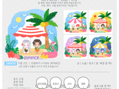 SD고정틀 [썸머드링크]