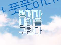 온아죽 회지 수요조사