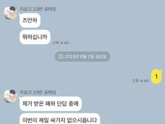싸가지 없는 답장