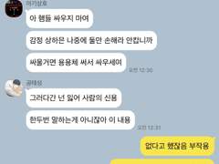 싸울거면 용용체로 싸워