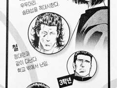 아무리 생각해도 대만이가 송태섭한테 시비건 건