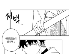 승재 판타지 AU ②