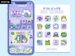 비 오는 날 노래를 아이콘팩(배경화면, 위젯)