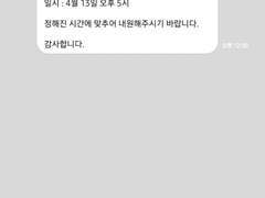 명계에게 사랑받는 선생님과 미움받는 학생 군 (2)