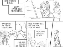 최악의 프러포즈 tmi + 후기 만화