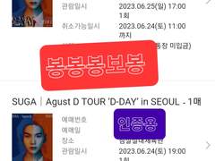 인터파크 공연 , 대기열 뚫는 직링 만드는 방법 (0601정상작동 , 슈가콘 성공 인증 ㅇ )