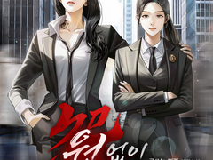 〈원없이 성불시켜 드립니다!〉 표지 일러스트