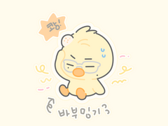 쾅!바부민기 도안 공유🐣