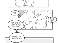 [윤홍] 슈냥이 F