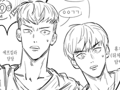 국빵이 바선생 퇴치하는 만화