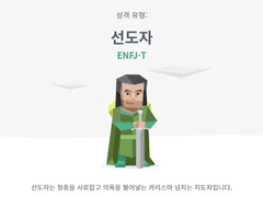 조의신의 MBTI는?