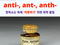 anti-, ant-, anth-