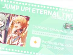 뛰어올라라! 언제까지고 계속될 반짝임