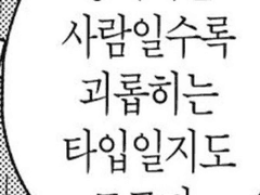 [GL] 살벌한 사랑 09화