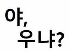 [주술회전] 약한 주술사는 인권이 없다. (외전5)