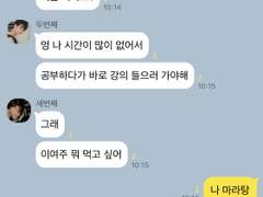 이씨들에게 비밀이 있다 10