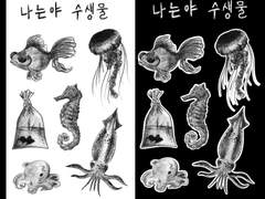 나는야 수생물_스티커(굿노트)