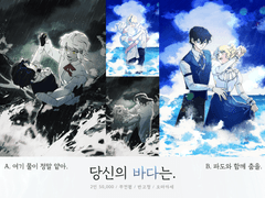 [신청X] 당신의 바다. 커미션