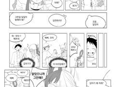 [루우타]이상한 녀석