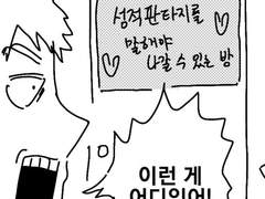 모브와 레이겐의 성적판타지 만화