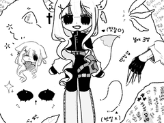 하늘 위 마왕성에서는 날개 달린 북극여우가 기록을 한다.