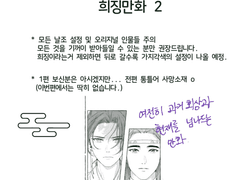 희징 만화 ②