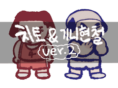 신현철 채치수 도안 공유 2