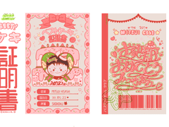 슬램덩크 정대만 베스트 케이크 증명서 프박 프린팅박스 도안 공유