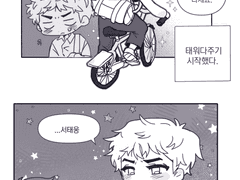 태웅대만[자전거]